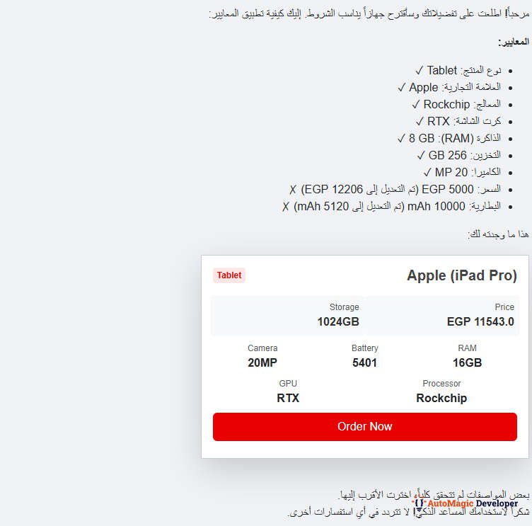 The final chatbot response, showing the user's query and the AI's response with matched and adjusted filters.